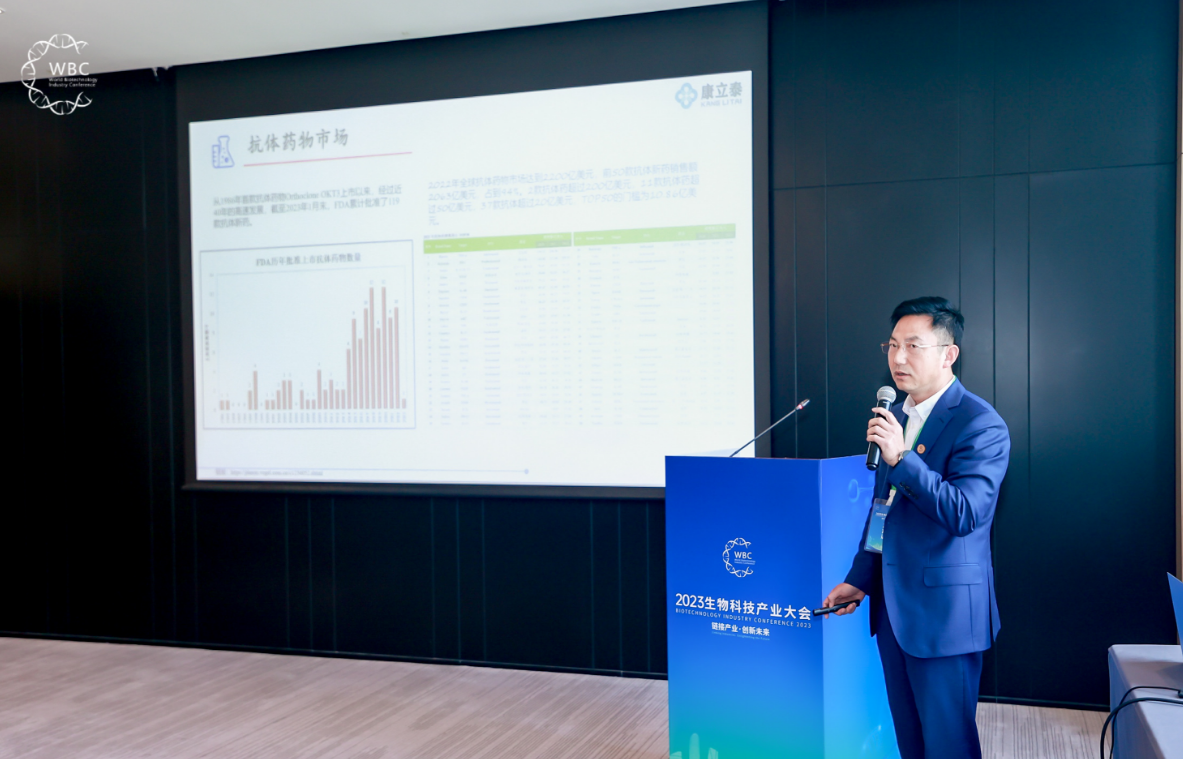 “链接产业，创新未来” ----康立泰&amp;amp;凯发K8国际总经理王建刚博士受邀出席2023世界生物科技产业大会，并就“纳米抗体药物研究进展”做出精彩分