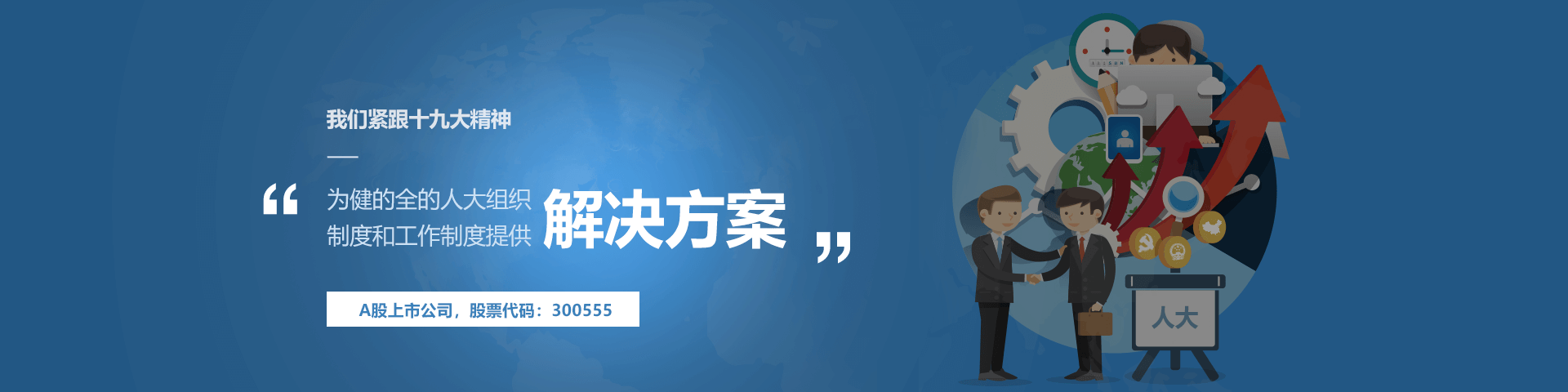 kdpay钱包(中国)物联人大履职中心解决方案