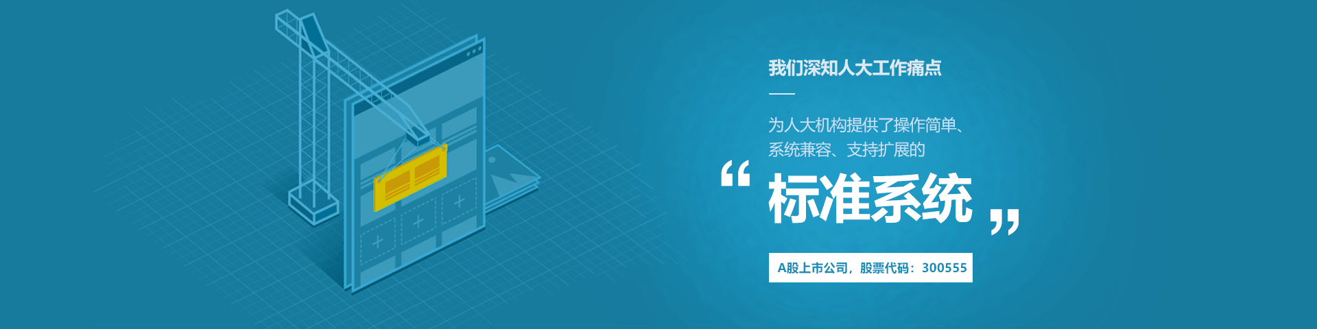 kdpay钱包(中国)物联人大履职中心标准系统
