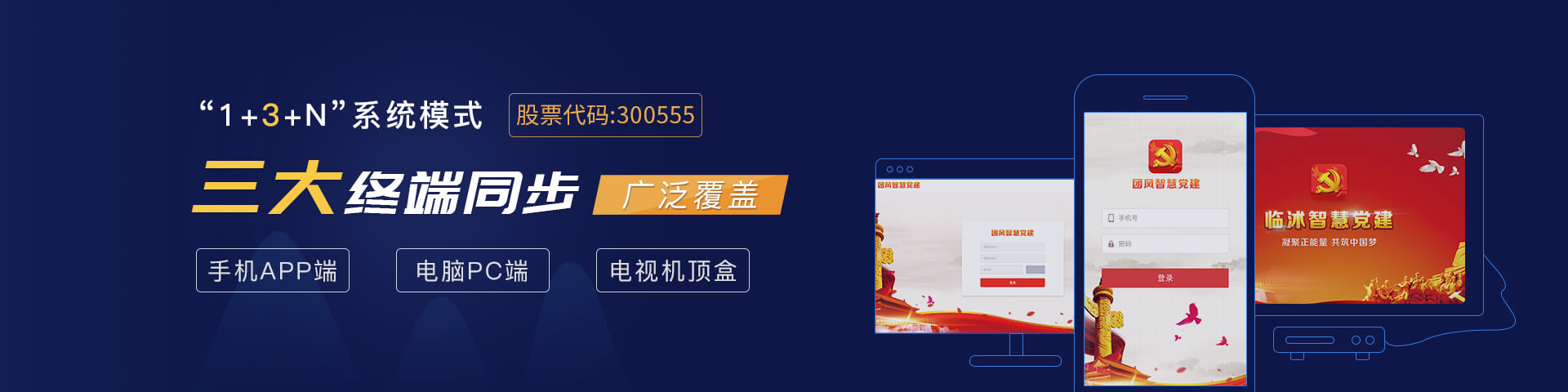 kdpay钱包(中国)物联智慧党建多端同步