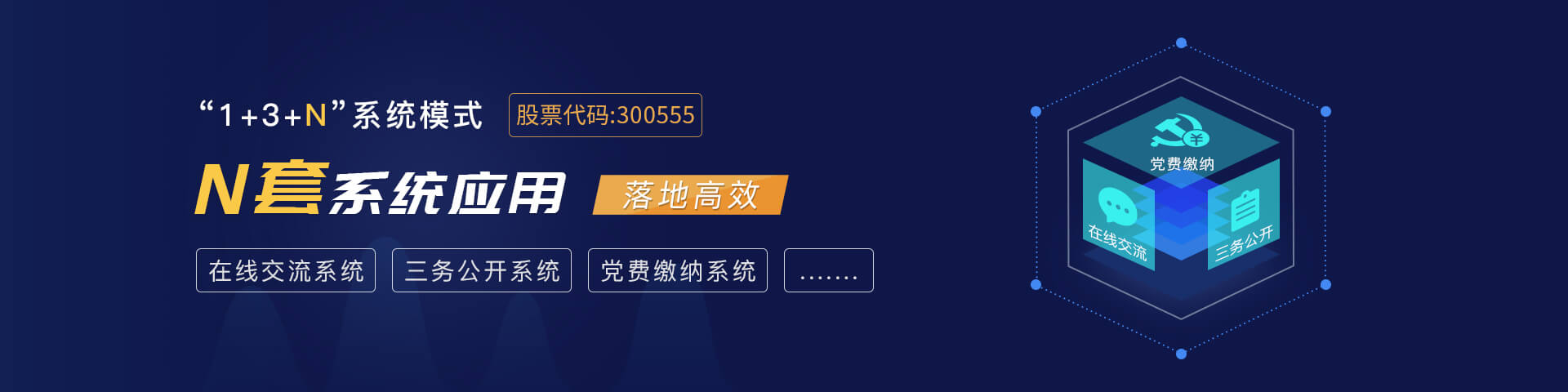 kdpay钱包(中国)物联智慧党建系统应用