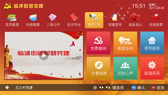 智慧党建kdpay钱包(中国)