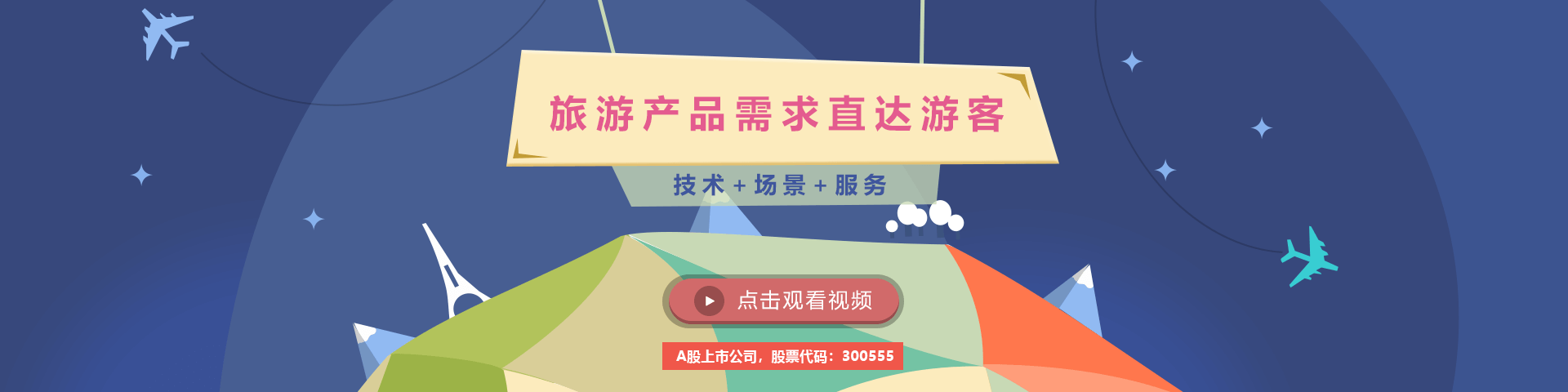 kdpay钱包(中国)物联智慧旅游